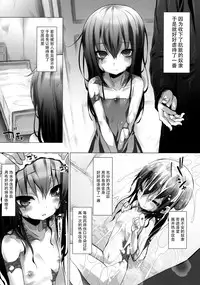 (C89) [Testa Kitchen (Various)] Sylvie Seikatsu. (Dorei to no Seikatsu -Teaching Feeling-) [Chinese] [脸肿汉化组]