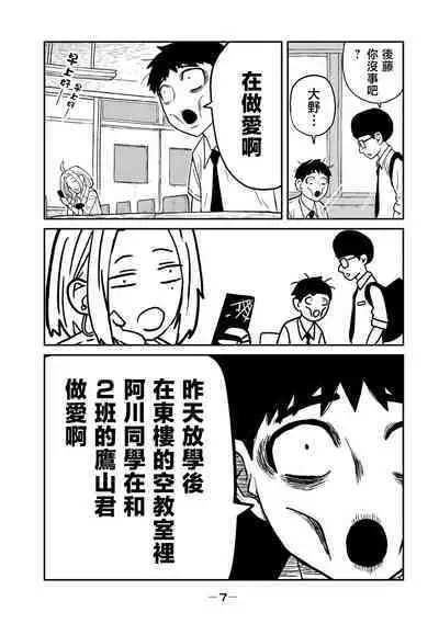 I Like You Who Can Have Sex Anyone. | 喜欢来者不拒的你（1）