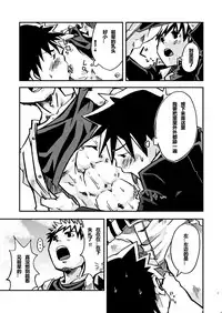 (Shota Scratch 3) [Ebitendon (Torakichi)] Kurukuru Stopper! | 咕噜咕噜停止器 1 [Chinese]