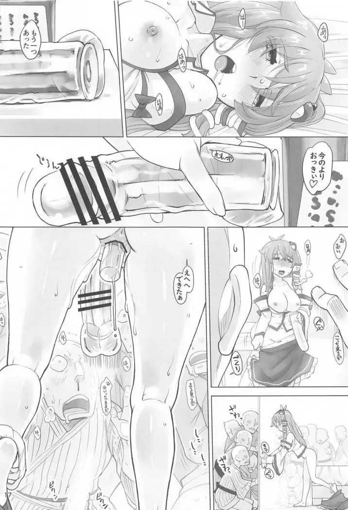 Sanae to Fushigi na Heya