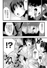 [Anthology] Bessatsu Comic Unreal Monster Musume Paradise 2 | 魔物娘樂園2 [Chinese]