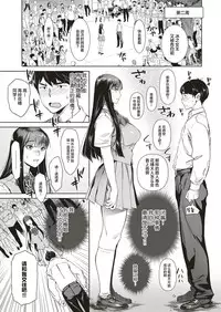 [Bobobo] Takane no Hana no Hanakotoba | 高岭之花的花语 (COMIC Shitsurakuten 2018-08) [Chinese] [丧尸汉化] [Digital]