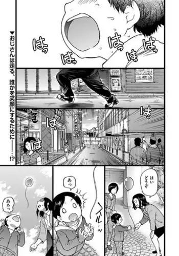 [Shiwasu no Okina] Enkou Oji-san Episode Ⅰ-Ⅳ [Digital]