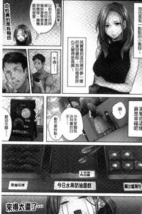 [FFC] Netori Esthe de, Konya, Tsuma ga.... [Chinese]