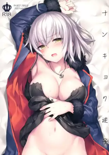 水鏡のマグノリア