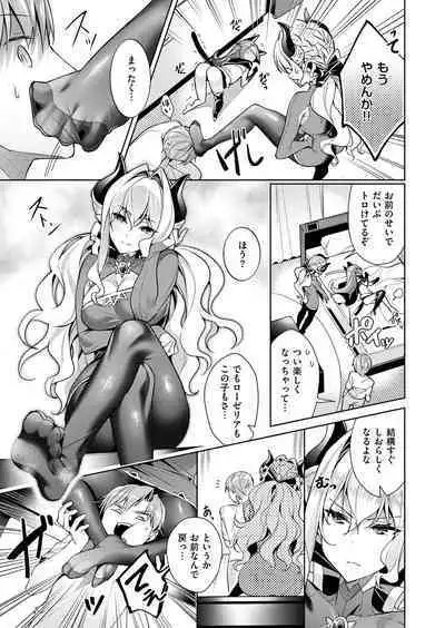 Yokubou Pandora Yokubou 1-27