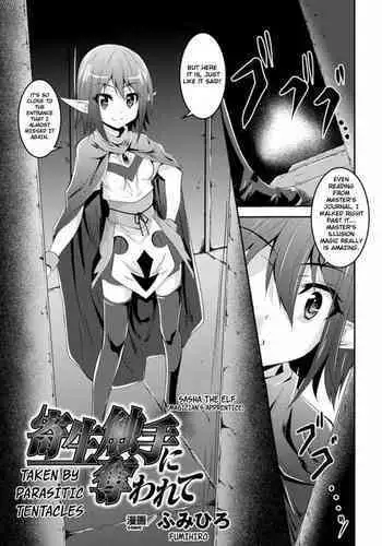 [Fumihiro] Kisei Shokushu ni Ubawarete | Taken by Parasitic Tentacles (Shokushu ni Kisei Sareshi Otome no Karada Vol. 1) [Chinese] [无毒汉化组] [Digital]