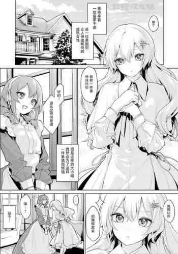 [Bara Oukami] Dappun Chuui! Mukashi no Manga no Mise Rareru Tokoro