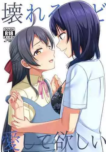 綺羅クンは運命のおちんぽと出会ッた!