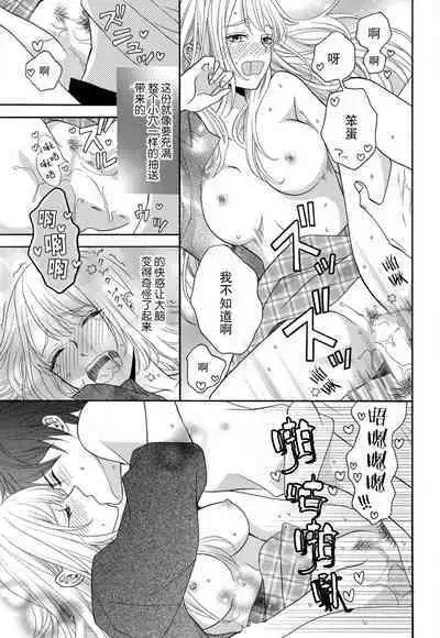 Zettai Aishou 100% Daikirai nano ni Karada ga Yobiau... | 绝对相性100% 明明最讨厌了但身体却很合拍… 1-5 end