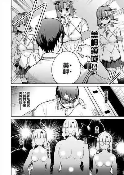 [Mameojitan] Nukitashi -Nukige mitai na Shima ni Sunderu Watashi wa Dousurya Ii desu ka? - 單行本版 第五卷 | 住在拔作一樣的島嶼上的我究竟該怎麽辦呢? [Chinese] [無邪気漢化組] [Digital]