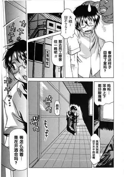 玩具姫 第一話（Chinese）