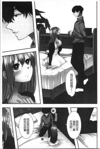 Netori Aisare | 濕黏黏的被疼愛