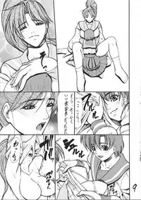 (C65) [Giroutei (Shijima Yukio)] Giroutei "To" no Maki (Bishoujo Senshi Sailor Moon)