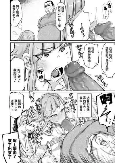 [Dekosuke 18gou] Kōhīkappushindorōmu (COMIC AOHA 2021 Aki) [Chinese] [贝极星漢化] [Digital]