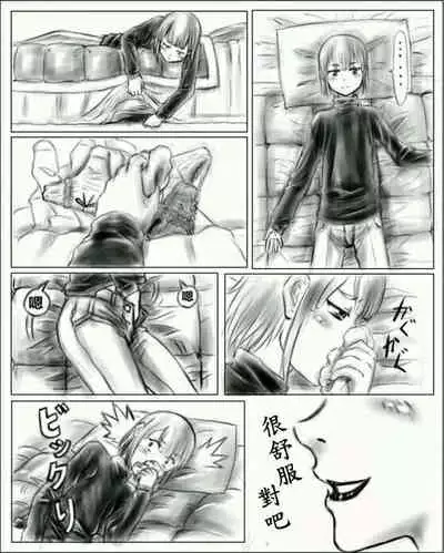 Sister's toy storer 1[姐姐家的玩具店1 汉]