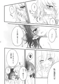 (Shuuki Reitaisai 2) [Otukimidango (Uruu)] Oshiete, Anata no Aishikata (Touhou Project)