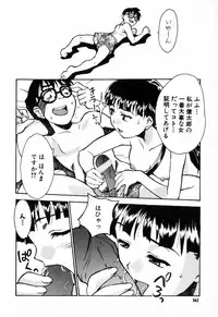 [Asahina Makoto] Tokyo Shoujo Densetsu