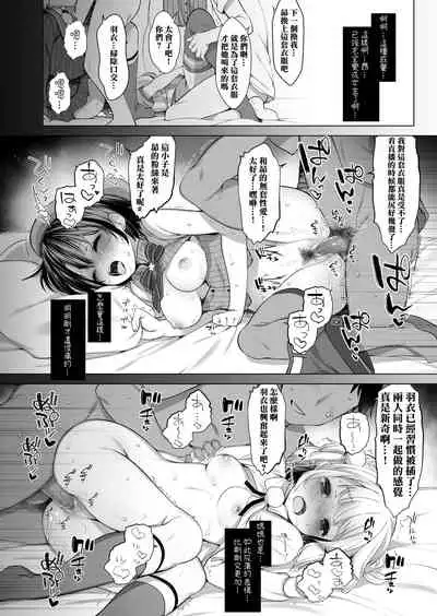 [French letter (Fujisaki Hikari)] Classmate no Idol Vtuber o Danshi Zenin no SeFri ni Shite mita (Shigure Ui, Oozora Subaru) [Chinese] [Aca個人翻譯] [Digital]