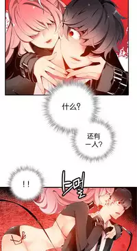 [Juder] Lilith`s Cord | 莉莉丝的脐带 Ch.1-31 [Chinese]