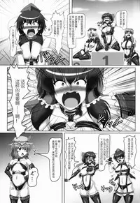 (C85) [Hikari no Tomoshibi (Kousoku)] Touhou Bondage Dai Undoukai!! (Touhou Project) [Chinese] [贝尔西行寺个人汉化]
