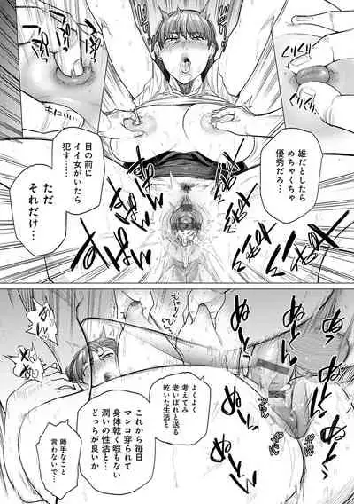 Futei with...