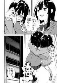 (C95) [Nagomiyasan (Suzuki Nago)] Shoujo M -ep.END-