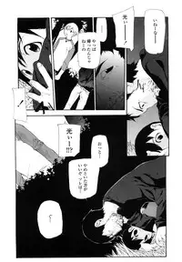 [Nanase Makoto] Saikou Gashitsu
