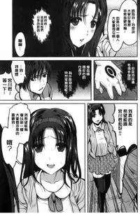[Kokeshi Men] Ore no Hidarite ga Bijo o Kui Makuru | 本人的左手被美女們不停吃進去 [Chinese]