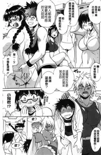 [Manabe Jouji] Katakute Futokute Atsui no o |  硬挺又粗大又熱的那個♡ [Chinese]