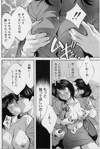 [Aizawa Sanae] Kagami no Naka no Alice 1