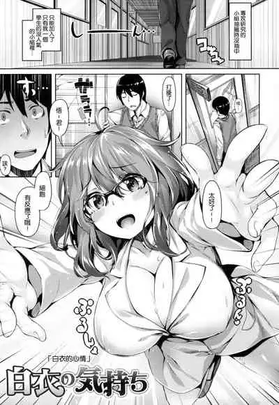 ​[Hinasaki Yo] Suki na Hito ga Dekita!  [Chinese] [風與uuz與萌你妹製作]
