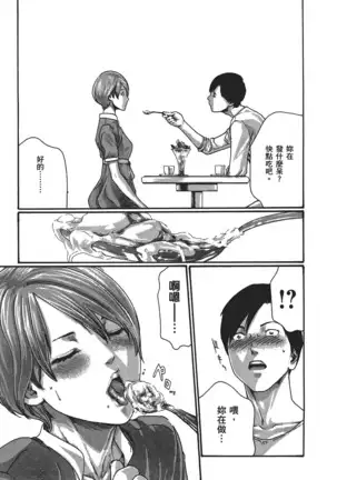 センセ。 第5巻