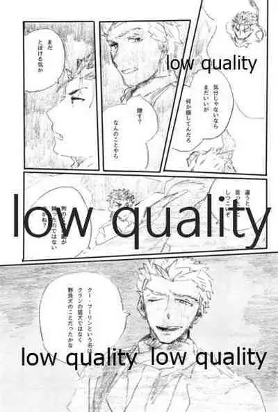 (Dai 11-ji ROOT4to5) [Karmin (Hozumi)] Ano Suiheisen no Mukou (Fate/Grand Order)