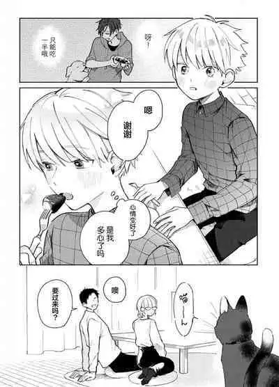 Daisuki na Kaiinu ga Tensei Shite Kita | 关于我的爱犬转生成人这件事