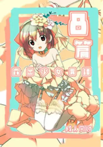 [Rokumonsen (Tamahagane)] Sei ni Utokatta Watashi wa Class no Danshi to ￮￮￮ Shite Shimaimashita. [Digital]