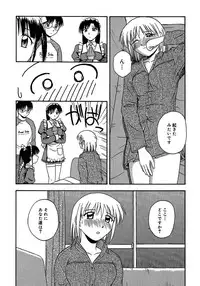 [Satou Chagashi] 24-jikan o Goshujin-sama ni Sasagu ~Nikuman Shimai to Doukyo o Hajimetemita~