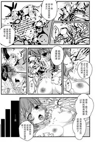 [Yaburi Dokoro (Hakano Shinshi)] Kogasa-chan no Shojo o Ubatte Haramase Mata Okasu Hon (Touhou Project) [Chinese] [冰窖绅士汉化] [Digital]