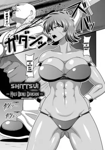 [Amazon] Shittsui -Niku Benki Danchou- | The Fall ~Cumdump Boss~ (Tatakau Heroine ga Tetteiteki ni Ryoujoku Sarete Haiboku Akume Vol. 1) [English] {Doujins.com} [Digital]