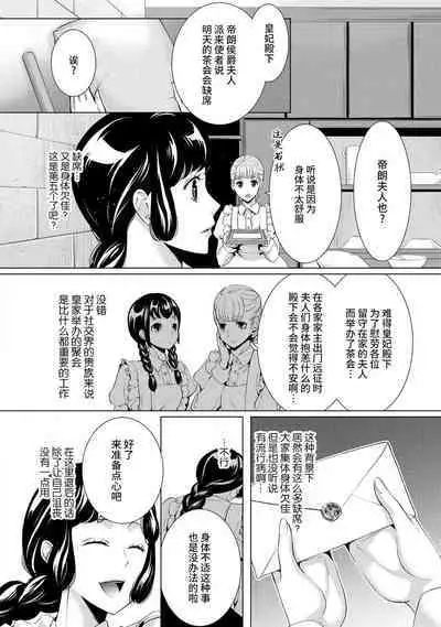 [Chono shibuki/ maihime Bi] kamokuna kotei no dekiai hanayome ~ mitsugetsu no hajimari wa torihiki kara ~ | 寡言皇帝的宠爱新妻~蜜月从交易开始 1-6 end [Chinese] [莉赛特汉化组]