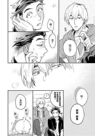 Kasenshiki RomiJuli Kousou Kyoku | 河岸的爱情抗争曲 Ch. 1-2