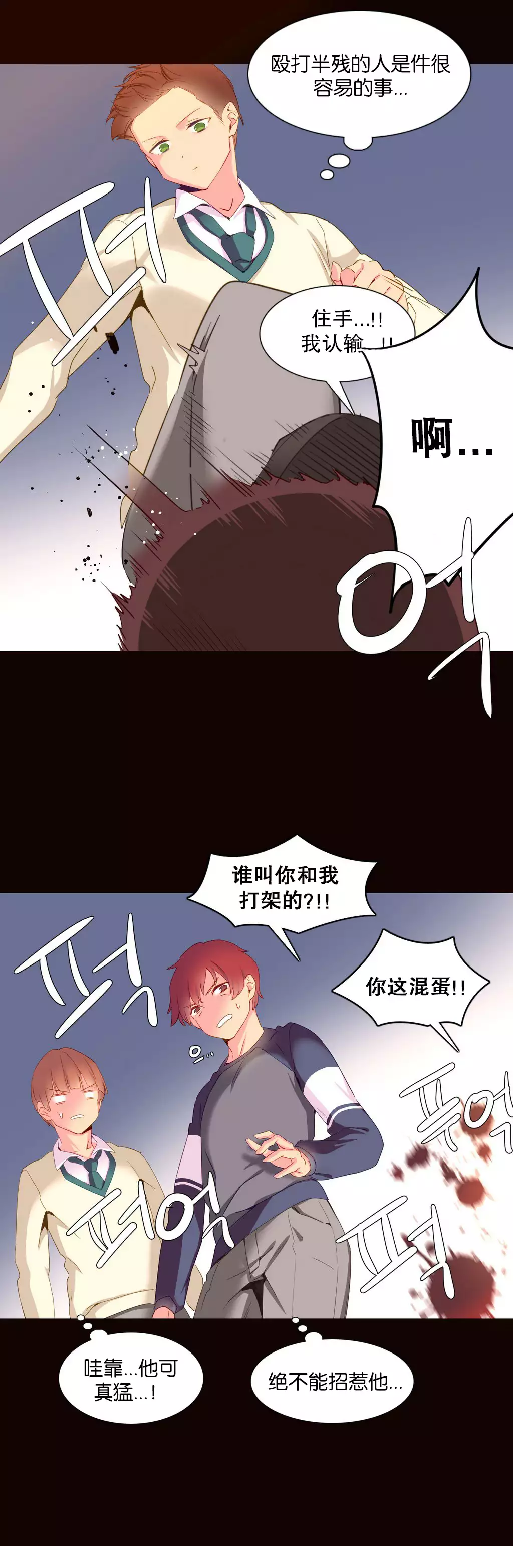 A World that I Rule | 我统治的世界 Ch.1-25
