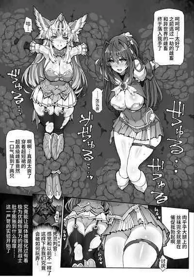 [ONEGROSS (144)] Choukou Inbou -Beat inflation- AE+R (Choukou Tenshi Escalayer)  [Chinese] [可乐不咕鸟联合汉化]  [Digital]