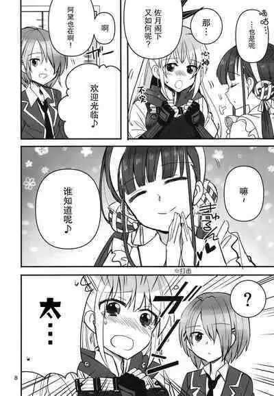 Shinobanu Ninja wa Yoru o Tobu  | 无法忍耐的忍者翱翔于深夜