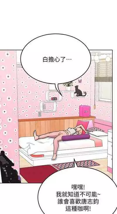 要對媽媽保密唷!-IT'S A SECRET 01-16 CHI https://manhwaroshi.blogspot.com/
