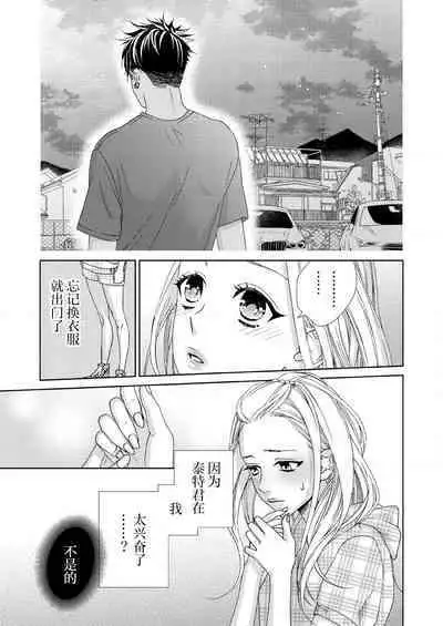 テトくんは魔性～好きなだけイヤって言っていいよ、ｓｕｇａｒ | 魔性男泰特君~只要喜欢 说讨厌也可以哦、Sugar 1