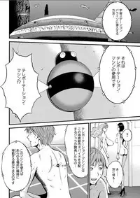 Seireki 2200 Nen no Ota