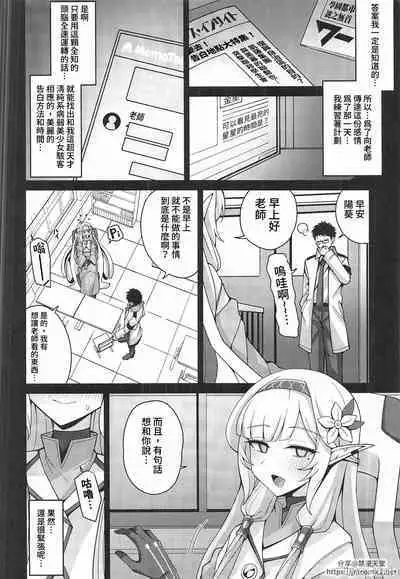 Zenchi, Arui wa  Zenchi. | 全知,亦或是全痴。