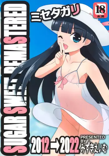 閃光遊戯番外 学園編