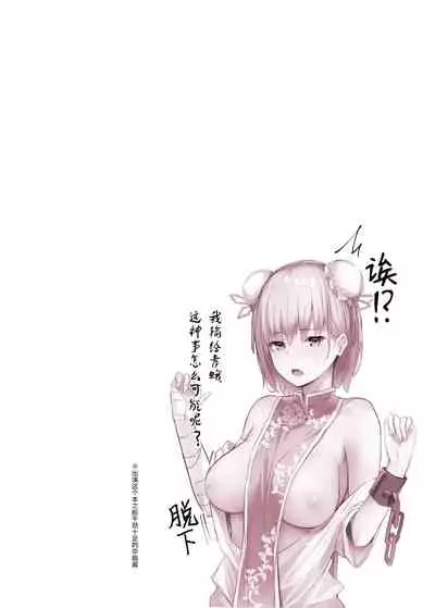 [Bochi Bochi no Ki (Borusiti)] Kasen-chan ga Seiga-san ni Kawaigarareru Hon (Touhou Project) [Chinese] [靴下汉化组] [Digital]